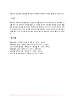[부모되기] 부모됨의 동기(관점), 부모가 되기 위한 새로운 방법(인공수정, 시험관아기, 난자기증, 대리모)-6
