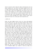 [부모자녀관계의 문제] 부모-자녀간의 갈등, 문제성을 지닌 부모의 양육태도-4