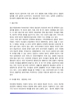 [부모자녀관계의 문제] 부모-자녀간의 갈등, 문제성을 지닌 부모의 양육태도-8
