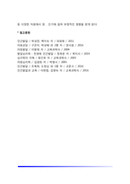 [부모자녀관계의 문제] 부모-자녀간의 갈등, 문제성을 지닌 부모의 양육태도-9