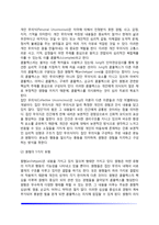 [분석심리학] 분석심리학의 기본가정과 주요개념, 성격이론(성격의 유형과 발달)-4