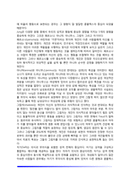 [분석심리학] 분석심리학의 기본가정과 주요개념, 성격이론(성격의 유형과 발달)-5
