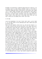 [분석심리학] 분석심리학의 기본가정과 주요개념, 성격이론(성격의 유형과 발달)-8