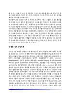 [상담이론] 정신분석상담이론, 행동주의적 상담이론, 인간중심상담이론, 합리적-정서적 상담이론, 의사교류분석 상담이론-3