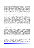 [상담이론] 정신분석상담이론, 행동주의적 상담이론, 인간중심상담이론, 합리적-정서적 상담이론, 의사교류분석 상담이론-6