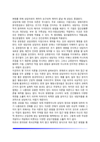 [상담이론] 정신분석상담이론, 행동주의적 상담이론, 인간중심상담이론, 합리적-정서적 상담이론, 의사교류분석 상담이론-7