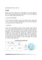 [성격이론] 성격의 유형론, 특성론, 발달론(프로이드의 심리성적 발달이론, 에릭슨의 심리사회적 발달이론)-4