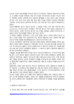 [성격이론] 성격의 유형론, 특성론, 발달론(프로이드의 심리성적 발달이론, 에릭슨의 심리사회적 발달이론)-5