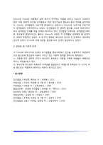 [성격이론] 성격의 유형론, 특성론, 발달론(프로이드의 심리성적 발달이론, 에릭슨의 심리사회적 발달이론)-7