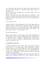 [성인기 지적발달] 성인기 지능검사의 종류(유동성 지능검사와 결정성 지능검사, 속도검사와 비속도검사, 언어성 검사와 동작성 검사), 지적능력연구의 자료수집방법-3