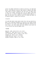 [성인기 지적발달] 성인기 지능검사의 종류(유동성 지능검사와 결정성 지능검사, 속도검사와 비속도검사, 언어성 검사와 동작성 검사), 지적능력연구의 자료수집방법-6