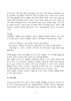[신생아 발달] 신생아기 신체발달, 반사능력발달, 지각능력발달, 신생아 생리적 기능, 신생아발달검사-4