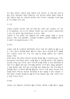 [신생아 발달] 신생아기 신체발달, 반사능력발달, 지각능력발달, 신생아 생리적 기능, 신생아발달검사-5