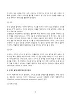 [신생아 발달] 신생아기 신체발달, 반사능력발달, 지각능력발달, 신생아 생리적 기능, 신생아발달검사-6