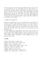[신생아 발달] 신생아기 신체발달, 반사능력발달, 지각능력발달, 신생아 생리적 기능, 신생아발달검사-7