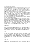 [아동기 정신병리] 아동기 발달장애(정신지체, 전반적 발달장애, 학습장애, 의사소통장애)-3