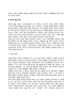 [아동기 정신병리] 아동기 발달장애(정신지체, 전반적 발달장애, 학습장애, 의사소통장애)-5