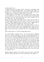 [아동기 정신병리] 아동기 발달장애(정신지체, 전반적 발달장애, 학습장애, 의사소통장애)-6