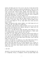 [아동기 정신병리] 아동기 발달장애(정신지체, 전반적 발달장애, 학습장애, 의사소통장애)-7
