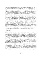 [아동기 정신병리] 아동기 발달장애(정신지체, 전반적 발달장애, 학습장애, 의사소통장애)-8