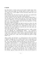 [아동기 정신병리] 아동기 발달장애(정신지체, 전반적 발달장애, 학습장애, 의사소통장애)-9