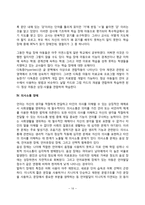 [아동기 정신병리] 아동기 발달장애(정신지체, 전반적 발달장애, 학습장애, 의사소통장애)-10