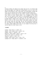 [아동기 정신병리] 아동기 발달장애(정신지체, 전반적 발달장애, 학습장애, 의사소통장애)-11