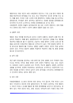 [아동문제행동] 아동문제의 개념과 원인, 아동문제 결정요인-3