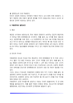 [아동문제행동] 아동문제의 개념과 원인, 아동문제 결정요인-4