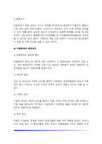 [아동문제행동] 아동문제의 개념과 원인, 아동문제 결정요인-5