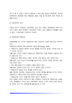 [아동문제행동] 아동문제의 개념과 원인, 아동문제 결정요인-6