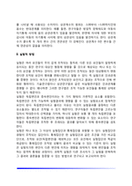 [아동발달 연구방법] 아동발달연구의 비실험적 방법 및 실험적 방법-5