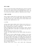 [아동발달] 아동기 인지발달(아동기 사고의 특성, 아동기 주의발달 및 기억발달)-2