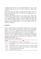 [아동발달] 아동기 인지발달(아동기 사고의 특성, 아동기 주의발달 및 기억발달)-5