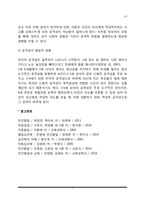 [아동발달] 이타성과 공격성발달(이타성이론과 공격성이론, 영유아기 이타성과 공격성의 발달)-7