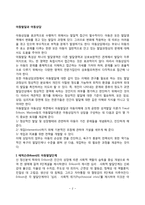 [아동발달과 아동상담] 아동발달 및 아동상담을 설명하는 이론(에릭슨와 매슬로우의 이론), 아동상담시 고려해야 할 요인-2