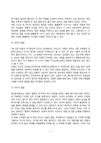 [아동발달과 아동상담] 아동발달 및 아동상담을 설명하는 이론(에릭슨와 매슬로우의 이론), 아동상담시 고려해야 할 요인-7