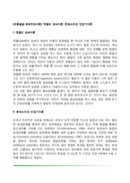 [아동발달-생득주의이론] 몬테소리의 민감기이론, 게젤의 성숙이론-2