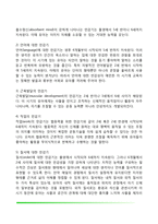 [아동발달-생득주의이론] 몬테소리의 민감기이론, 게젤의 성숙이론-4