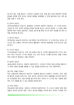 [아동발달-생득주의이론] 몬테소리의 민감기이론, 게젤의 성숙이론-5