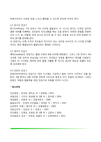 [아동발달-생득주의이론] 몬테소리의 민감기이론, 게젤의 성숙이론-6