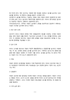 [아동상담단계] 아동상담의 과정(아동상담 접수 및 면접단계, 심리평가단계, 상담단계)-5