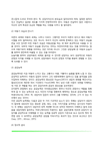 [아동상담자의 역할] 아동상담자의 자질과 태도, 아동상담자의 특성, 아동상담자 윤리, 전이와 역전이-4