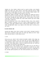 [아동상담자의 역할] 아동상담자의 자질과 태도, 아동상담자의 특성, 아동상담자 윤리, 전이와 역전이-5