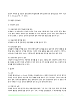 [아동상담자의 역할] 아동상담자의 자질과 태도, 아동상담자의 특성, 아동상담자 윤리, 전이와 역전이-7