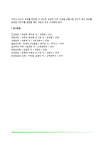 [아동상담자의 역할] 아동상담자의 자질과 태도, 아동상담자의 특성, 아동상담자 윤리, 전이와 역전이-10