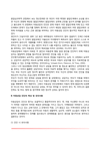 [아동상담진단] 아동상담 진단의 개념과 목표, 아동의 정상행동과 문제행동 진단판단기준-3
