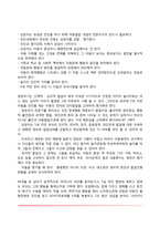 [아동상담진단] 아동상담 진단의 개념과 목표, 아동의 정상행동과 문제행동 진단판단기준-4