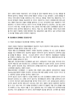 [아동상담진단] 아동상담 진단의 개념과 목표, 아동의 정상행동과 문제행동 진단판단기준-5