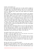 [아동상담진단] 아동상담 진단의 개념과 목표, 아동의 정상행동과 문제행동 진단판단기준-6